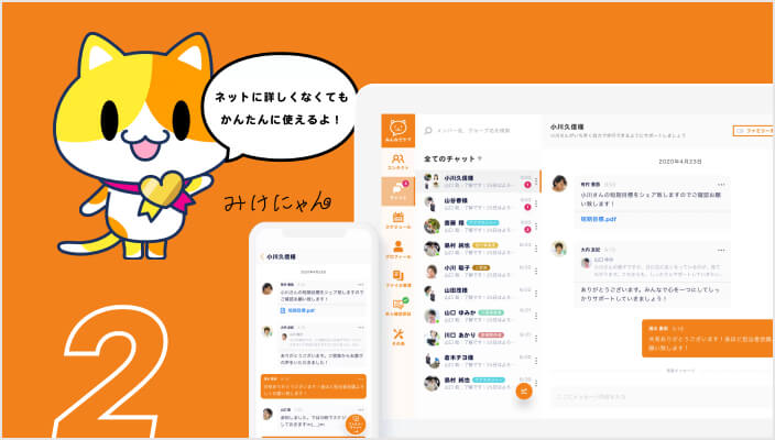 介護関連システム開発の画像